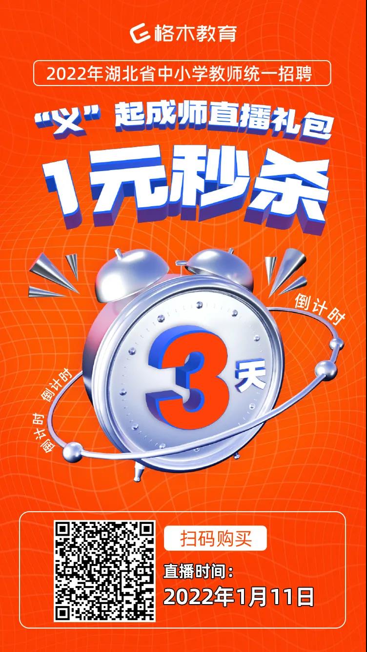 2022年武汉市洪山区计划招聘中小学人事代理教师公告汇总