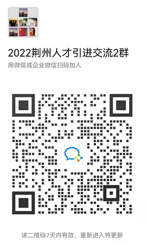 2022年荆州事业单位人才引进公告1393人汇总